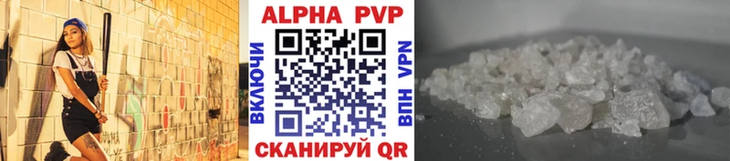 APVP крисы CK Балей