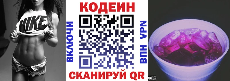 Кодеин напиток Lean (лин)  нарко площадка клад  Балей 