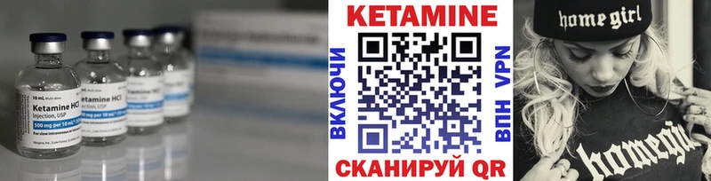 где купить   Балей  Кетамин VHQ 