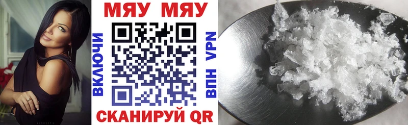 МЯУ-МЯУ VHQ  mega   Балей 