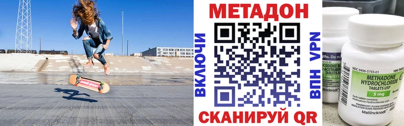МЕТАДОН VHQ  Балей 